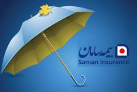 رشد ۴۰ درصدی حق‌بیمه تولیدی بیمه سامان