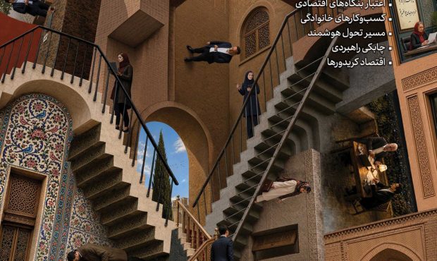 چهلوسومین شماره آفتاب خاورمیانه منتشر شد