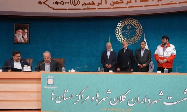 امضاي تفاهمنامه پستبانک ایران و سازمان شهرداریها و دهیاریها
