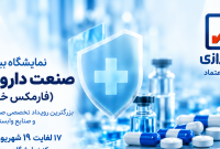 گام تازه بیمه رازی در توسعه بازارهای تخصصی