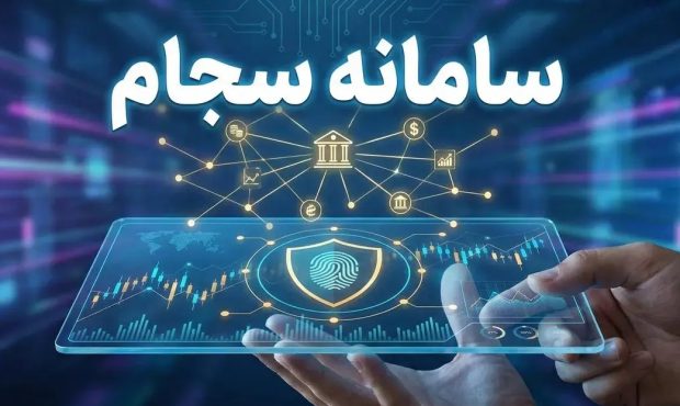 واریز ۹۳ هزارميلياردتومان سود به حساب ۳۰ میلیون سهامدار