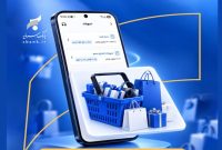 تسهیلات نسیم خرید به اپلیکیشن سرمایه رسید تسهیلات نسیم خرید به اپلیکیشن سرمایه رسید