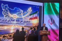 توسعه نیروگاه‌های خورشیدی با سرمایه‌گذاری ۱۵.۵ هزار میلیاردتومانی