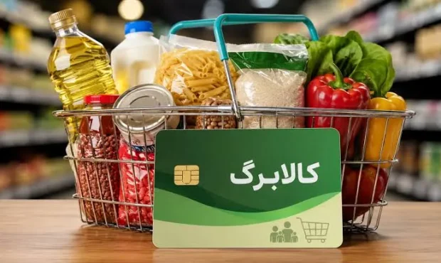 کالابرگ چهار گروه فردا شارژ میشود