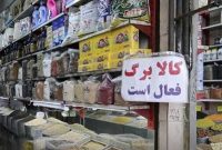 شارژ گروه نخست كالابرگ، از فردا