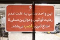 تداوم نظارت میدانی بر اصناف و مراکز خودرویی کیش