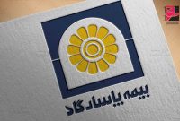 كسب رتبه يك توانگري مالي در بیمه پاسارگاد