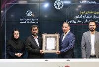 ورود صندوق سهامی «نورا» به فرابورس