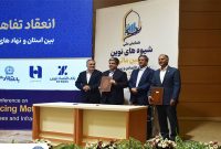 انعقاد تفاهم‌نامه بانک تجارت با نهادهای تامین مالی